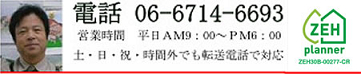 岡田一級建築士事務所